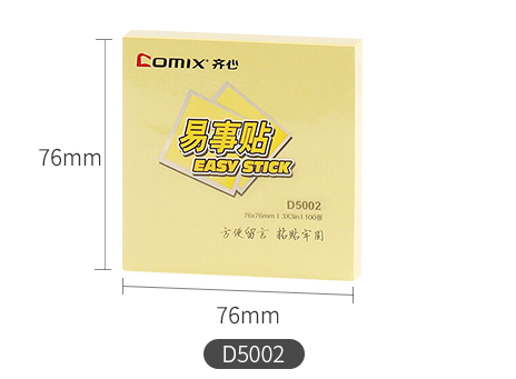 齐心  (COMIX) 12本装便利贴便签纸便签本易事贴(76x76mm) 办公文具 D5