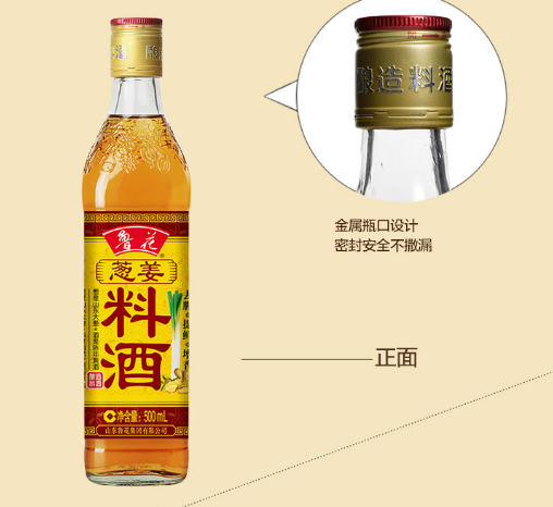 鲁花 料酒/调味品/葱姜料酒 去腥提鲜增香 酿造料酒 500ml*4瓶