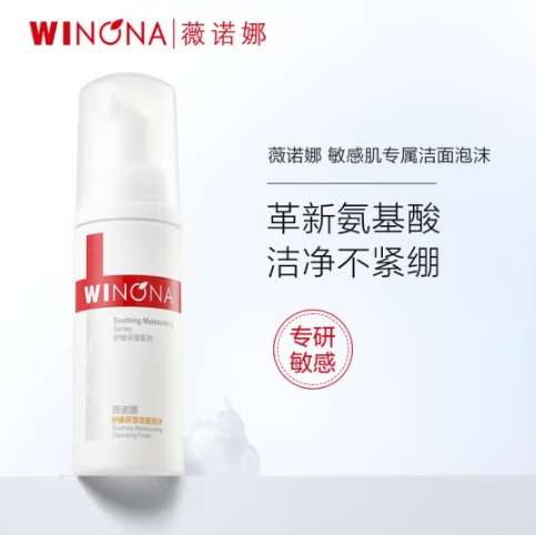 薇诺娜（WINONA） 舒缓保湿洁面泡沫（洗面奶女补水弱酸敏感肌舒缓皮肤温和洁肤） 50m