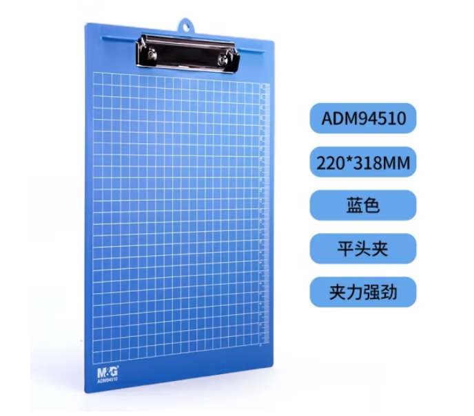 晨光（M&G）ADM94510 A4竖式塑料记事板夹 蓝色